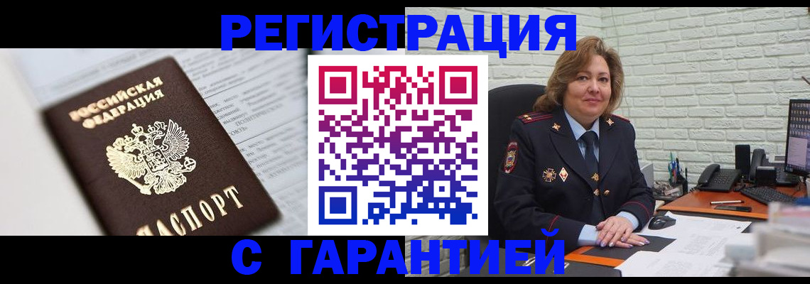 прописка регистрация в Октябрьском