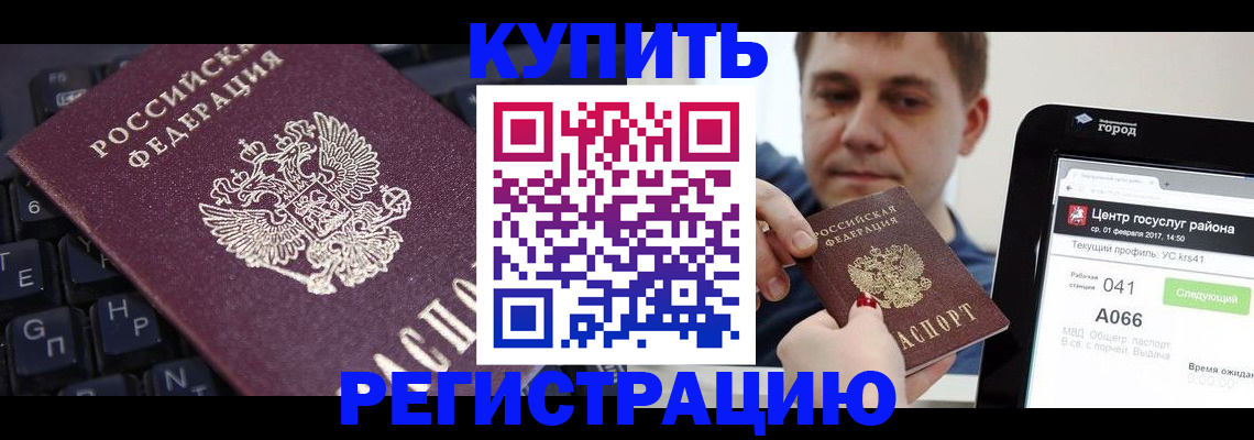 прописка в квартире в Октябрьском