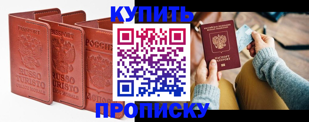 временная регистрация адрес в Октябрьском