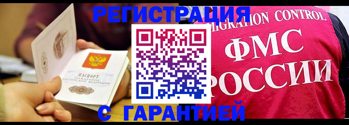прописка в квартире в Октябрьском
