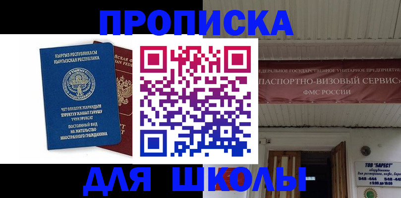 прописка для кредита в Октябрьском