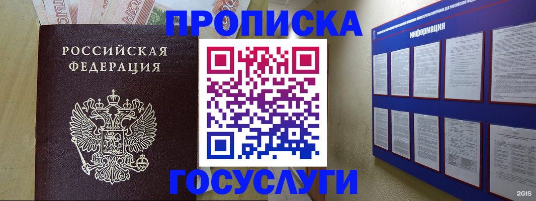 регистрация в Октябрьском